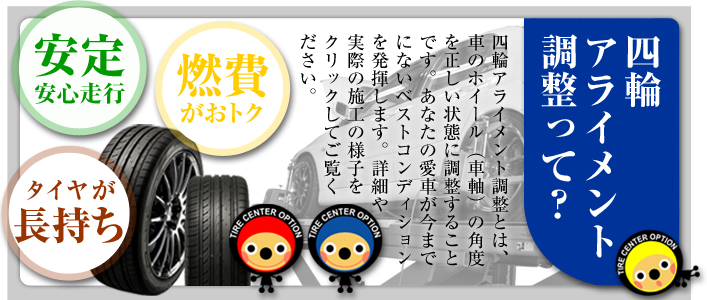 �l�փA���C�����g�������āH